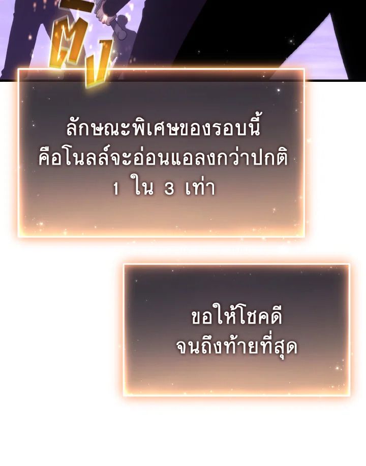 Read The Max-Level Player 100th Regression TH Manga Online