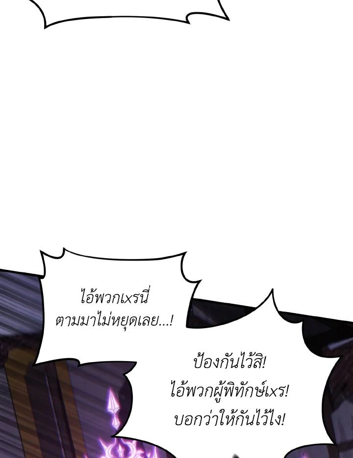 Read The Max-Level Player 100th Regression TH Manga Online