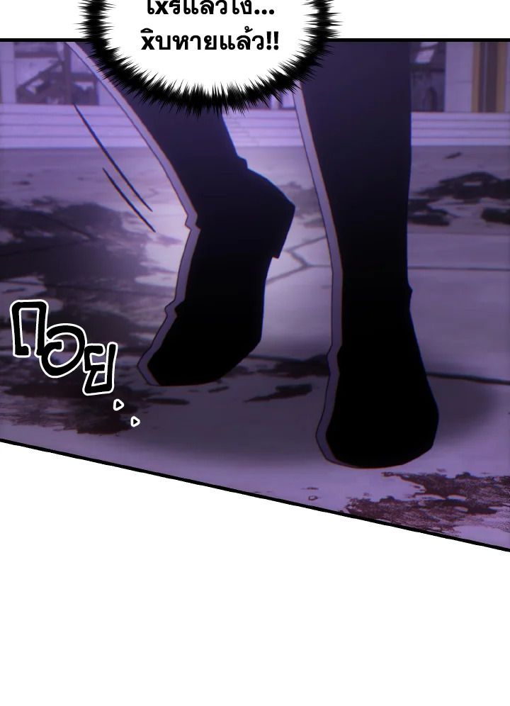 Read The Max-Level Player 100th Regression TH Manga Online