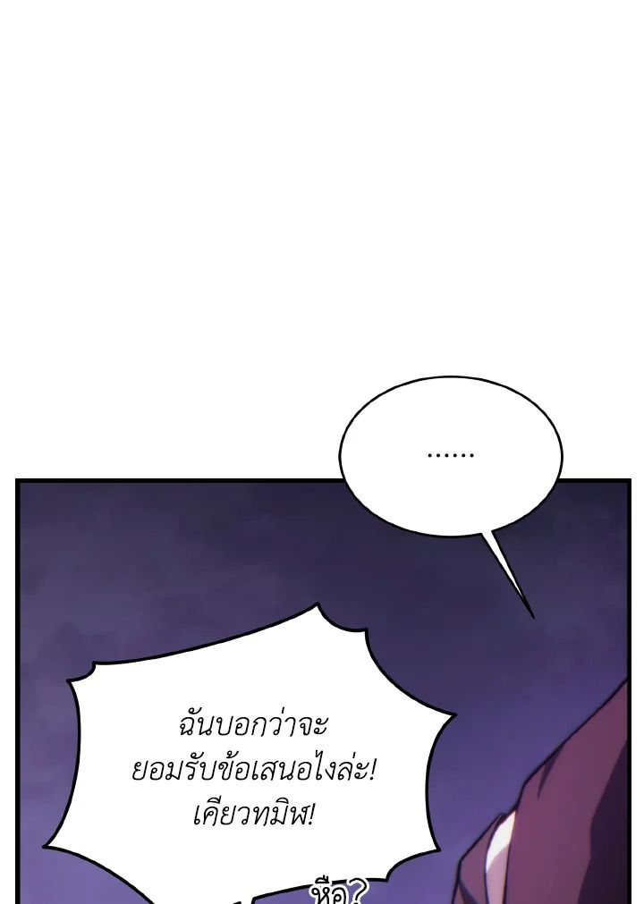 Read The Max-Level Player 100th Regression TH Manga Online