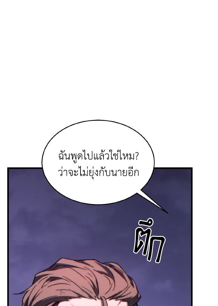 Read The Max-Level Player 100th Regression TH Manga Online