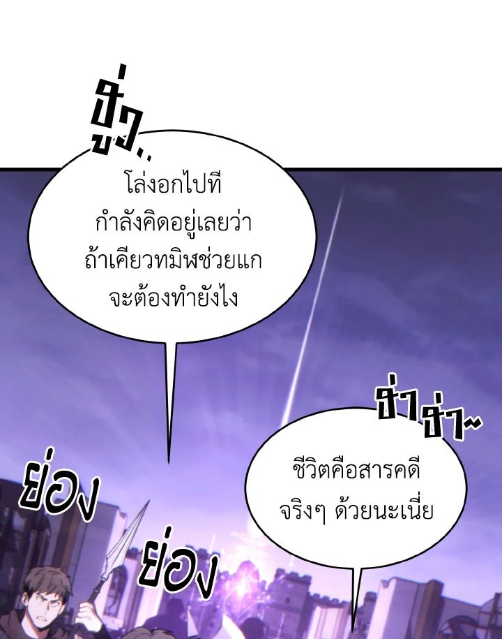 Read The Max-Level Player 100th Regression TH Manga Online