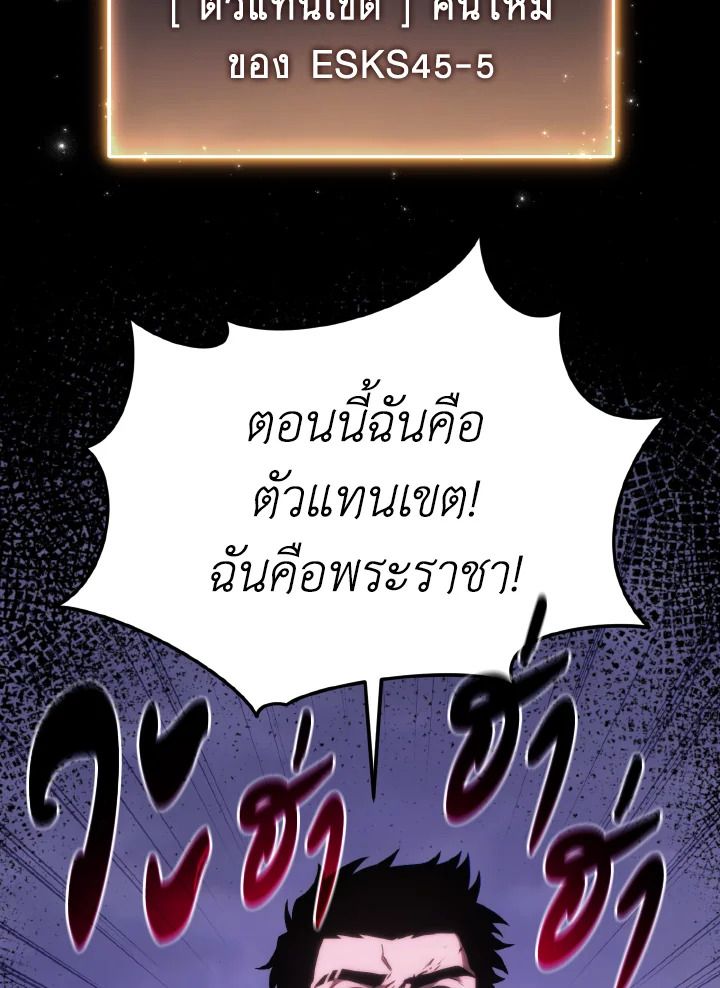 Read The Max-Level Player 100th Regression TH Manga Online