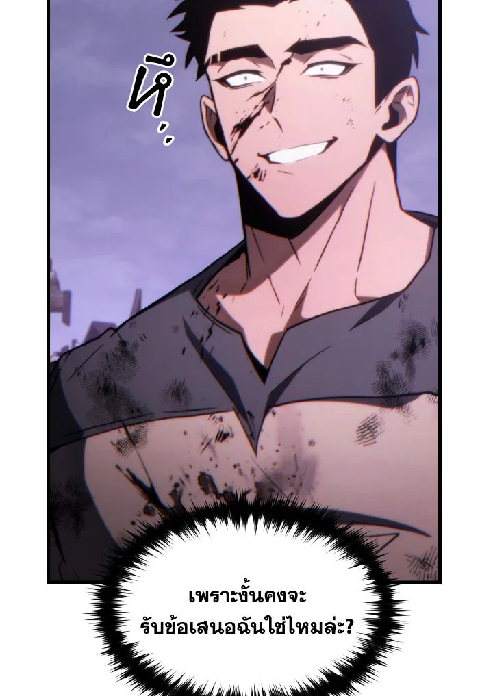 Read The Max-Level Player 100th Regression TH Manga Online