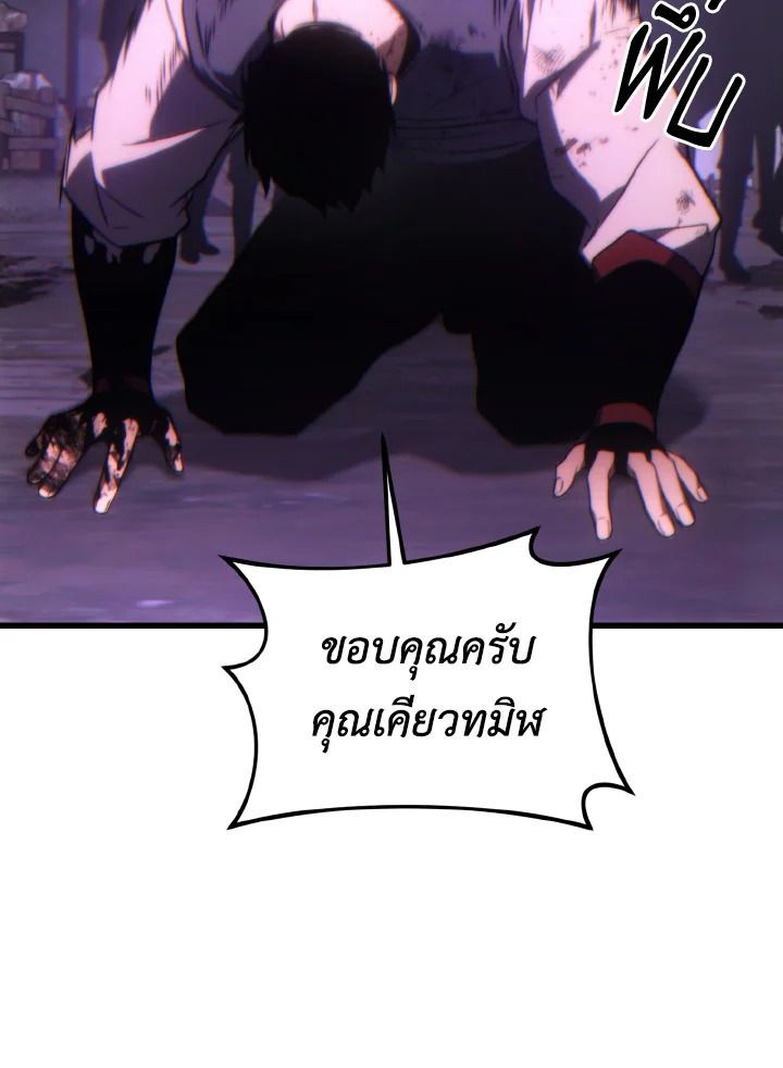 Read The Max-Level Player 100th Regression TH Manga Online