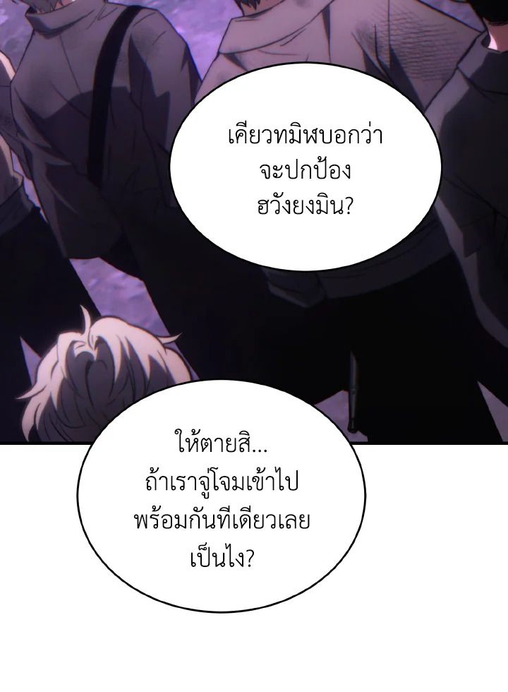 Read The Max-Level Player 100th Regression TH Manga Online