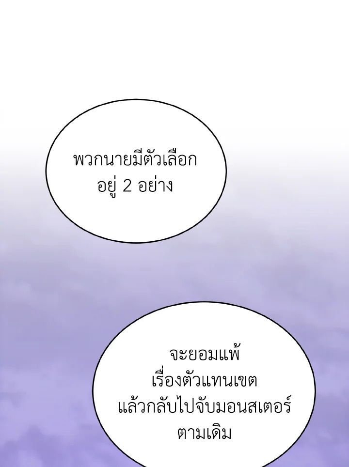 Read The Max-Level Player 100th Regression TH Manga Online