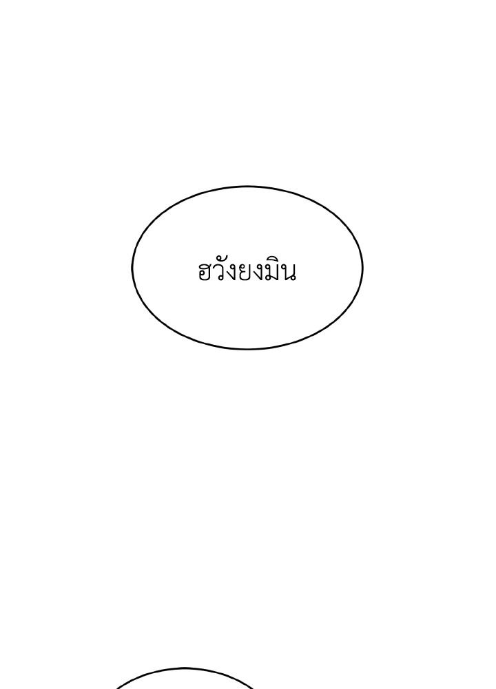 Read The Max-Level Player 100th Regression TH Manga Online