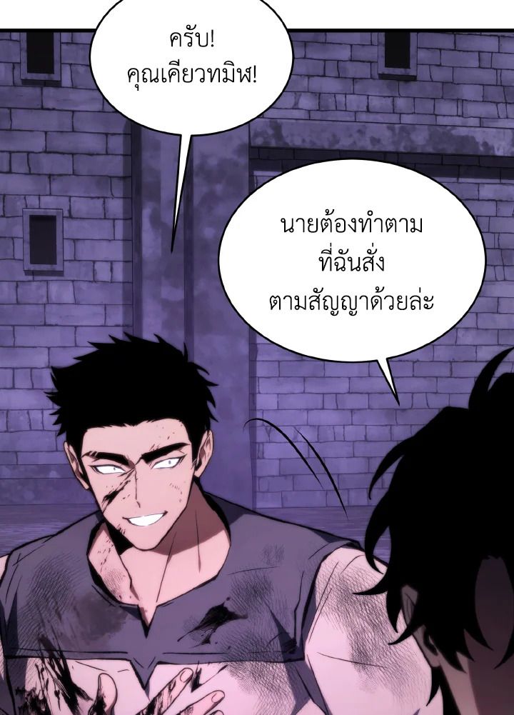 Read The Max-Level Player 100th Regression TH Manga Online