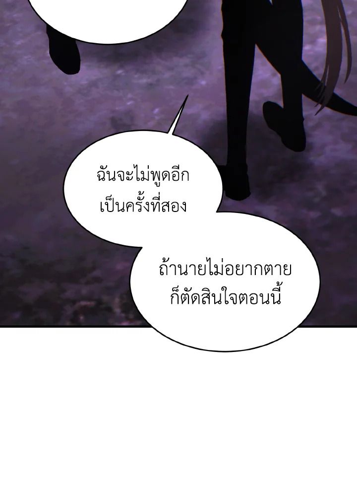 Read The Max-Level Player 100th Regression TH Manga Online