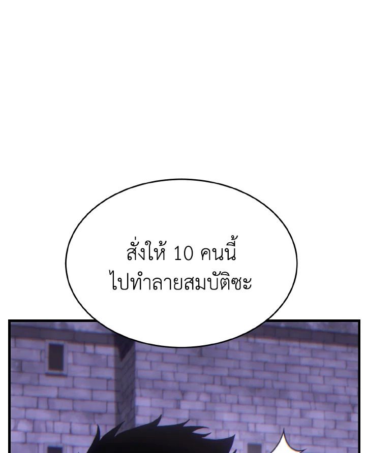 Read The Max-Level Player 100th Regression TH Manga Online