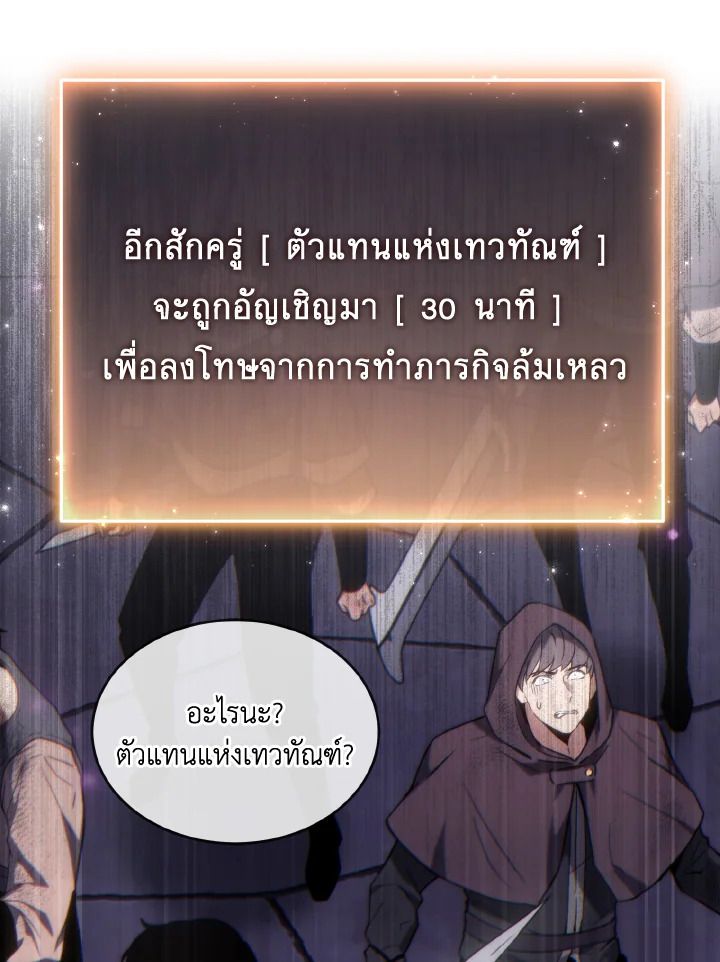 Read The Max-Level Player 100th Regression TH Manga Online