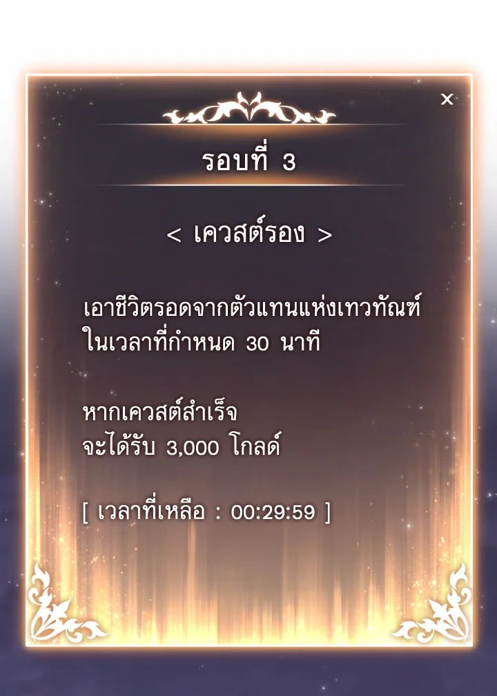 Read The Max-Level Player 100th Regression TH Manga Online