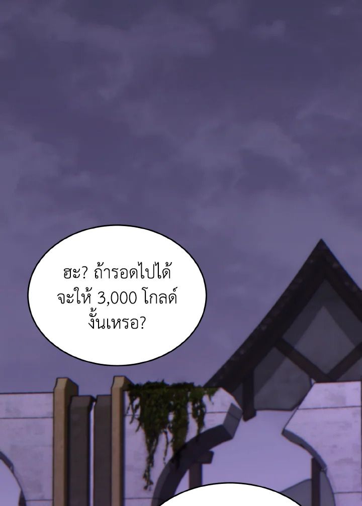 Read The Max-Level Player 100th Regression TH Manga Online