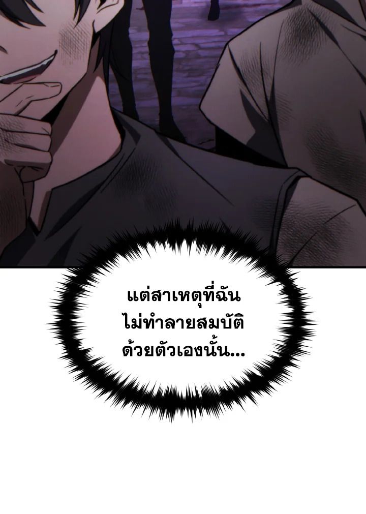 Read The Max-Level Player 100th Regression TH Manga Online