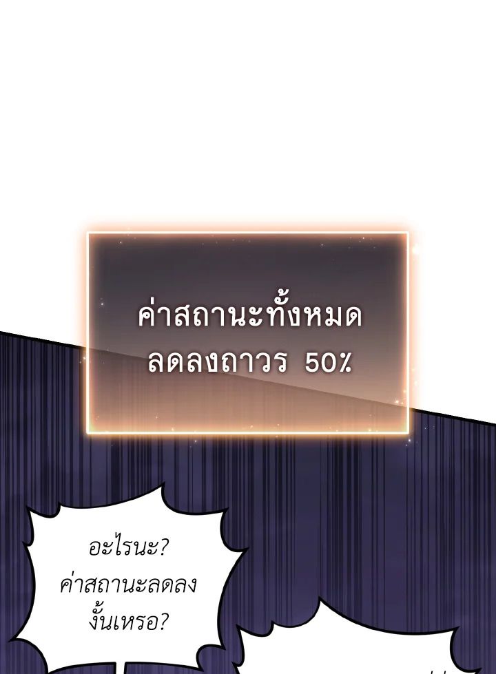 Read The Max-Level Player 100th Regression TH Manga Online