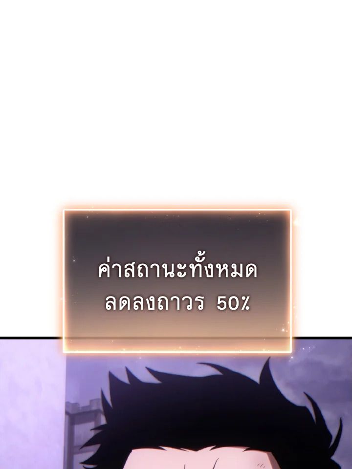 Read The Max-Level Player 100th Regression TH Manga Online