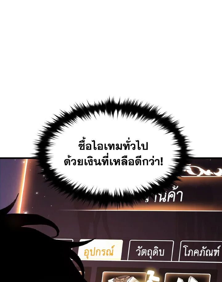 Read The Max-Level Player 100th Regression TH Manga Online