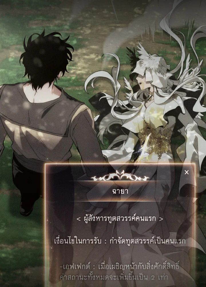 Read The Max-Level Player 100th Regression TH Manga Online