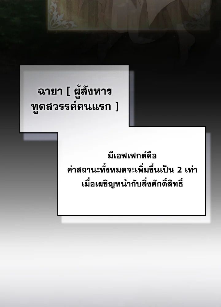 Read The Max-Level Player 100th Regression TH Manga Online