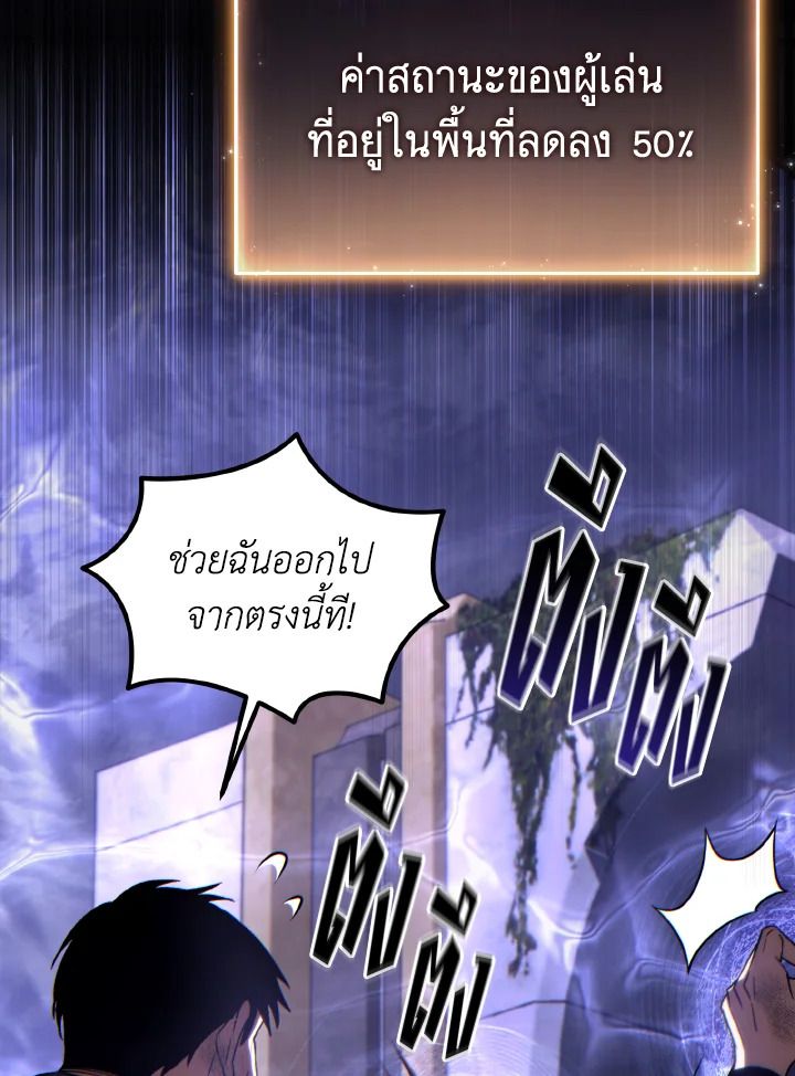 Read The Max-Level Player 100th Regression TH Manga Online