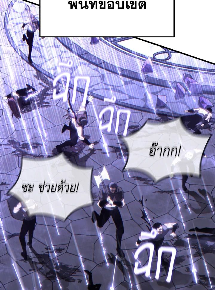 Read The Max-Level Player 100th Regression TH Manga Online