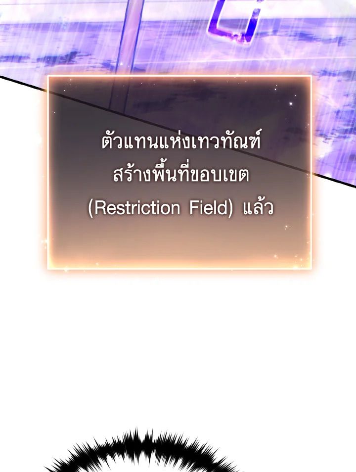 Read The Max-Level Player 100th Regression TH Manga Online