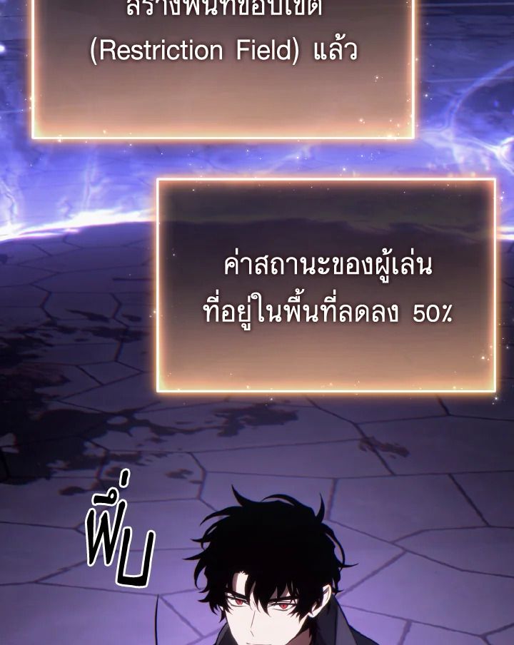 Read The Max-Level Player 100th Regression TH Manga Online