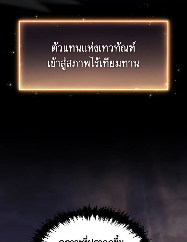 Read The Max-Level Player 100th Regression TH Manga Online