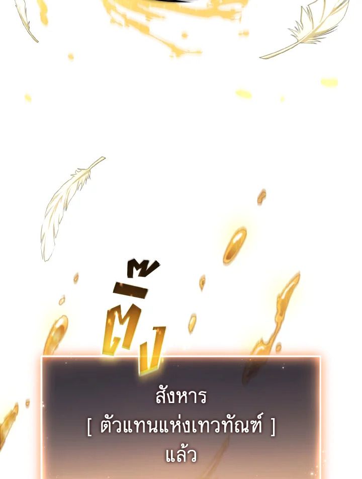 Read The Max-Level Player 100th Regression TH Manga Online