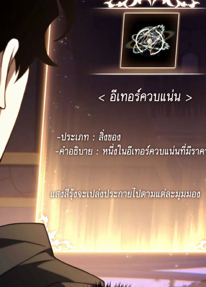 Read The Max-Level Player 100th Regression TH Manga Online