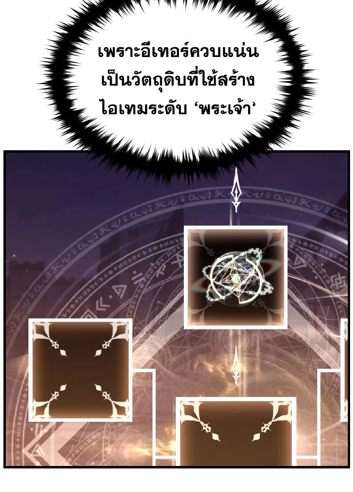 Read The Max-Level Player 100th Regression TH Manga Online