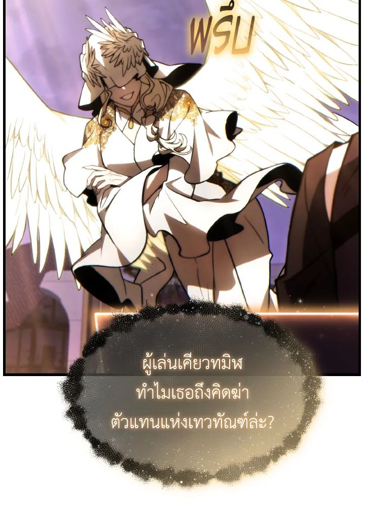 Read The Max-Level Player 100th Regression TH Manga Online