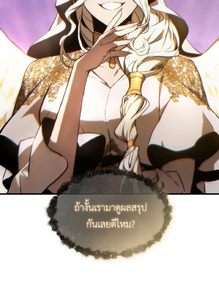 Read The Max-Level Player 100th Regression TH Manga Online