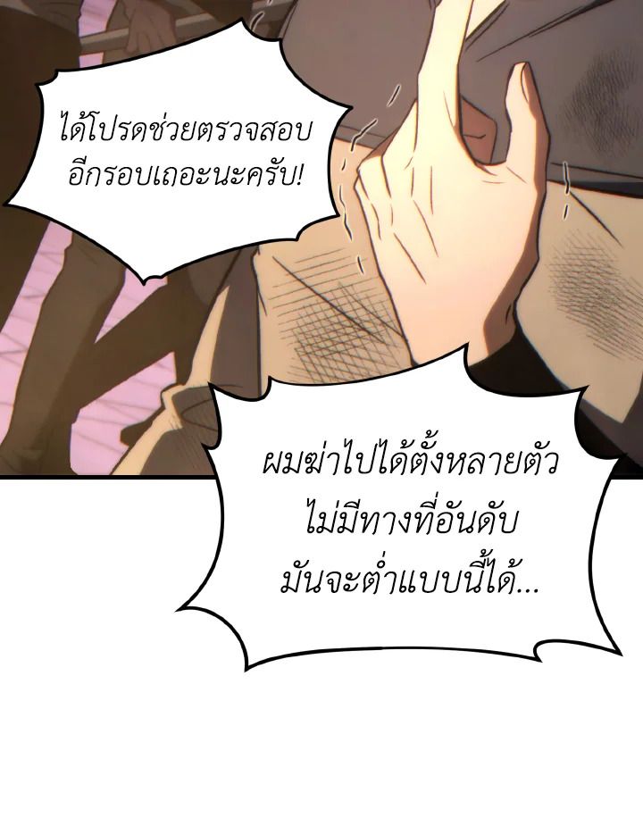 Read The Max-Level Player 100th Regression TH Manga Online