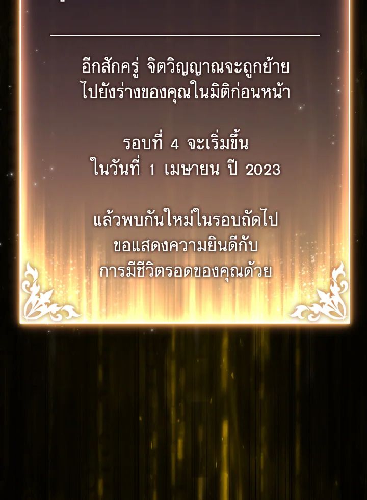 Read The Max-Level Player 100th Regression TH Manga Online