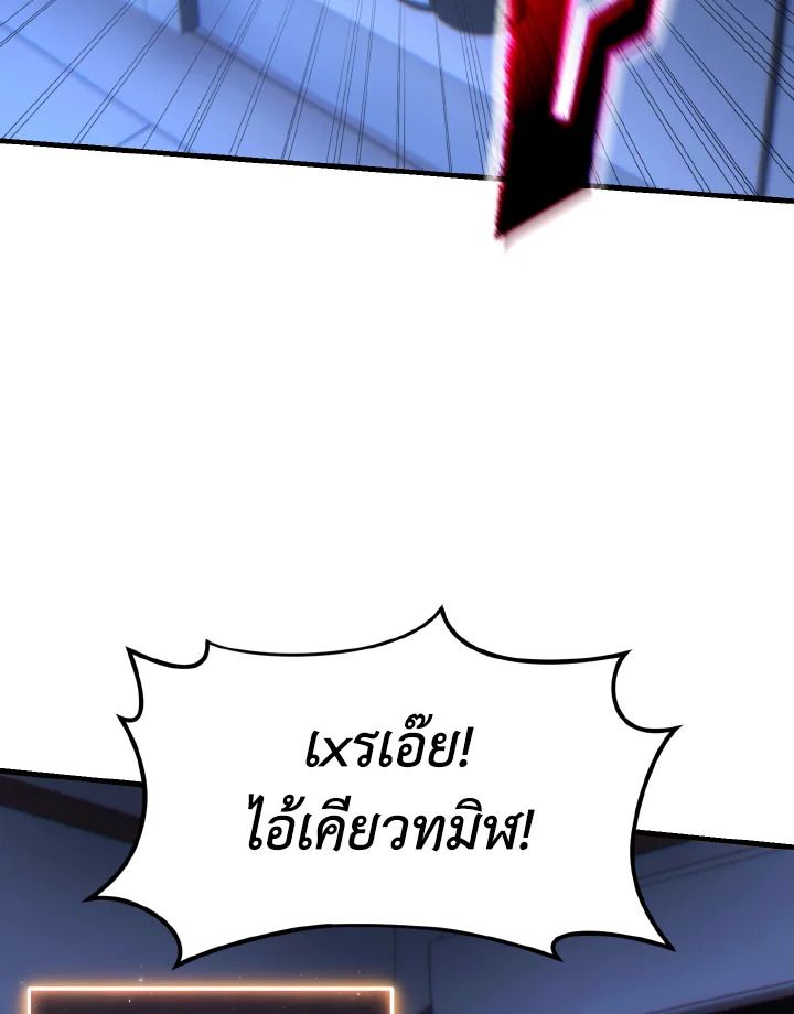 Read The Max-Level Player 100th Regression TH Manga Online