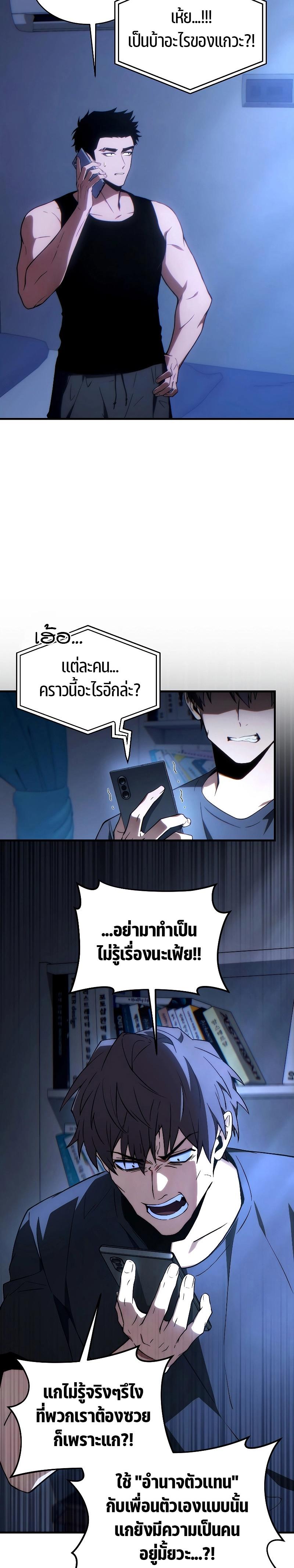 Read The Max-Level Player 100th Regression TH Manga Online