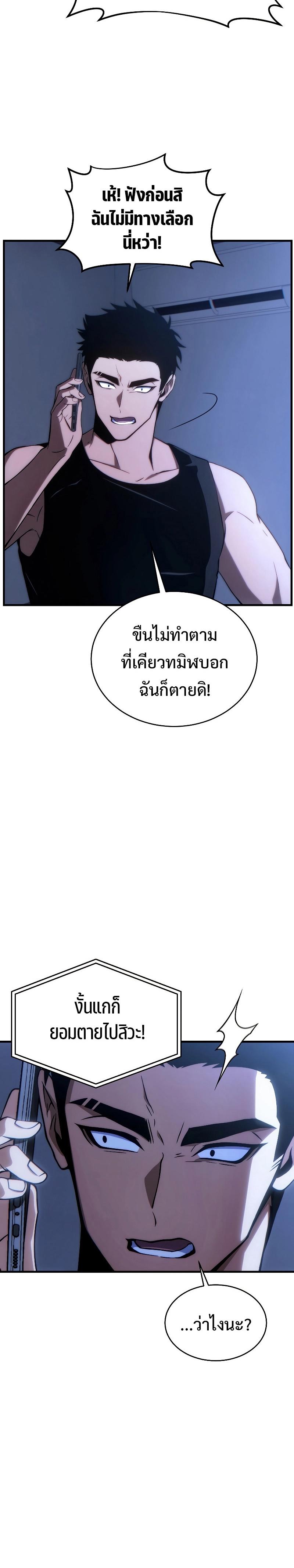 Read The Max-Level Player 100th Regression TH Manga Online