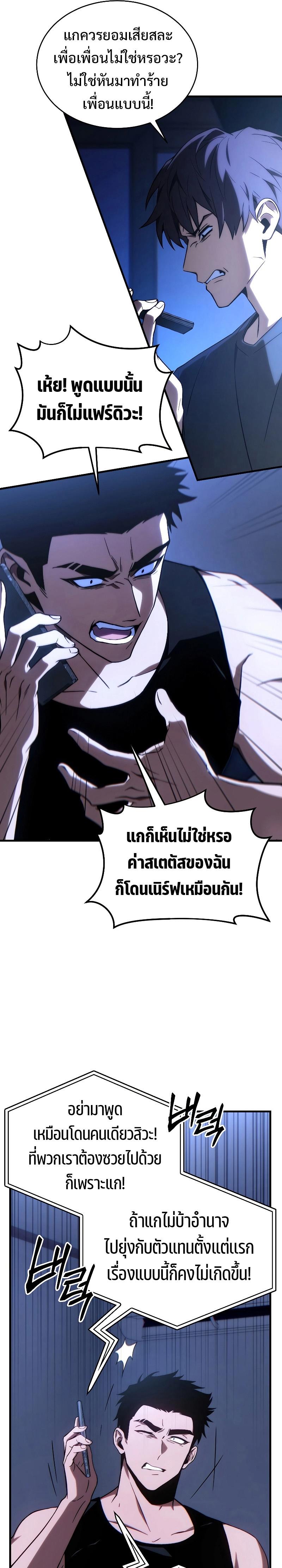 Read The Max-Level Player 100th Regression TH Manga Online