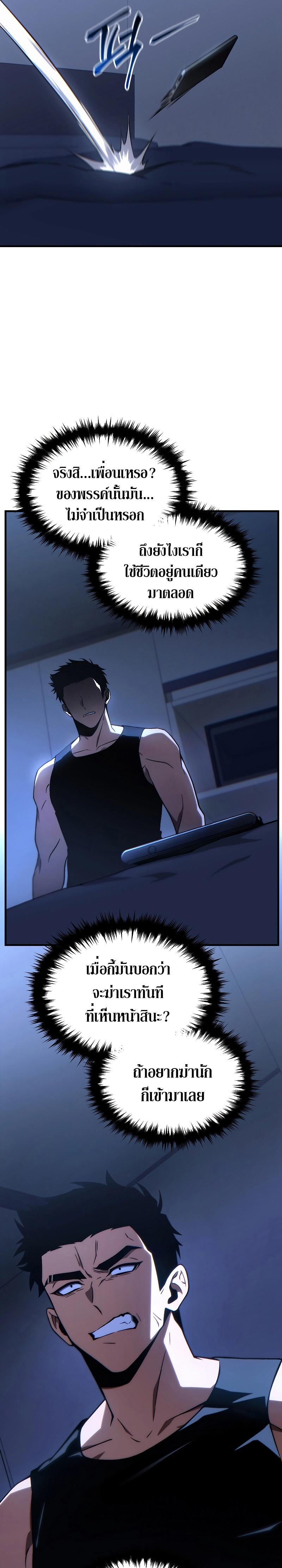 Read The Max-Level Player 100th Regression TH Manga Online