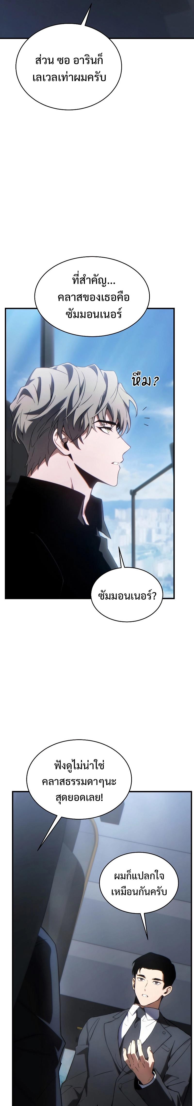 Read The Max-Level Player 100th Regression TH Manga Online