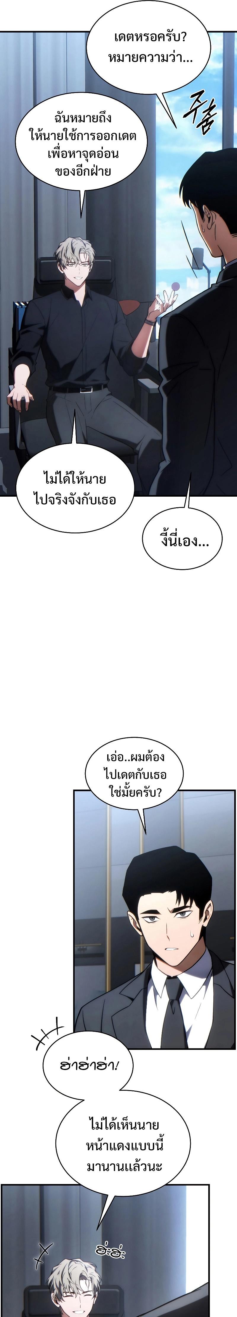 Read The Max-Level Player 100th Regression TH Manga Online