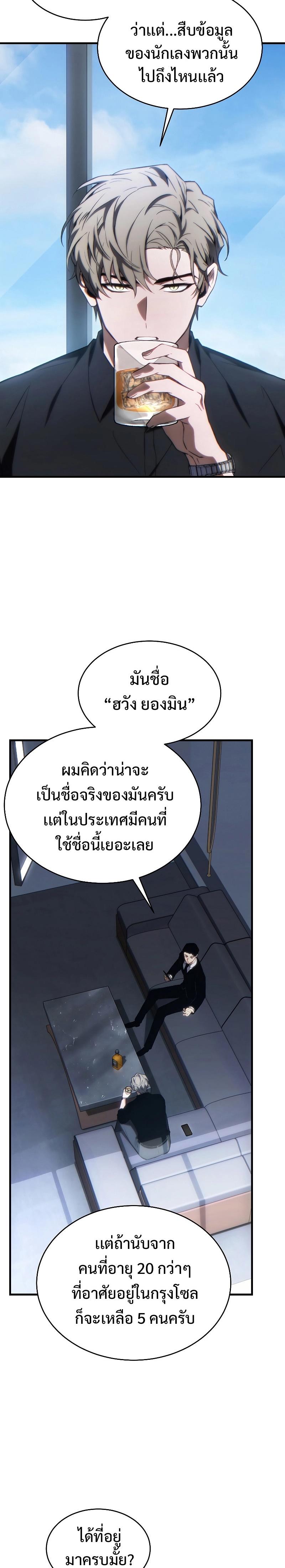 Read The Max-Level Player 100th Regression TH Manga Online