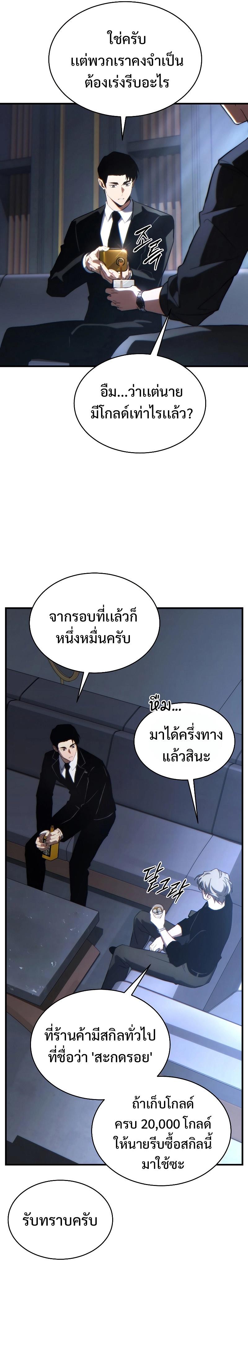 Read The Max-Level Player 100th Regression TH Manga Online