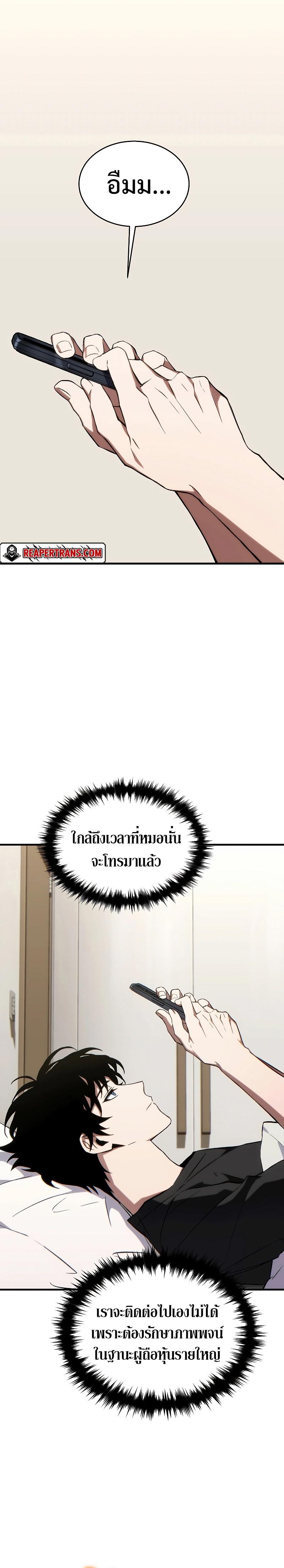 Read The Max-Level Player 100th Regression TH Manga Online