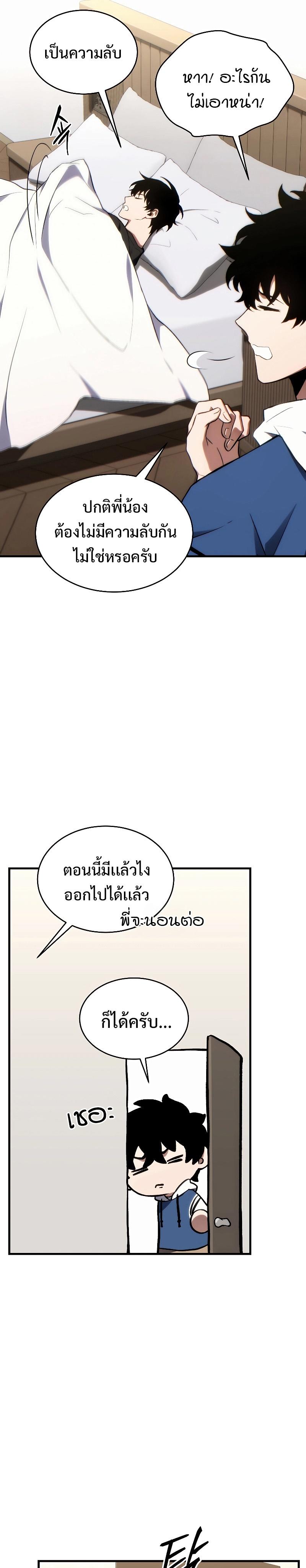 Read The Max-Level Player 100th Regression TH Manga Online