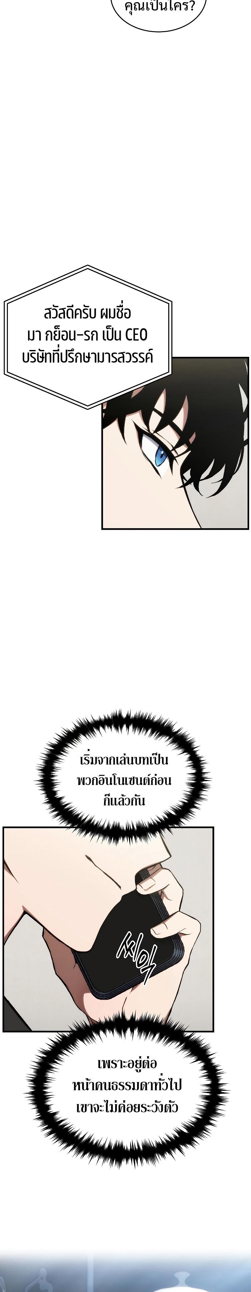 Read The Max-Level Player 100th Regression TH Manga Online