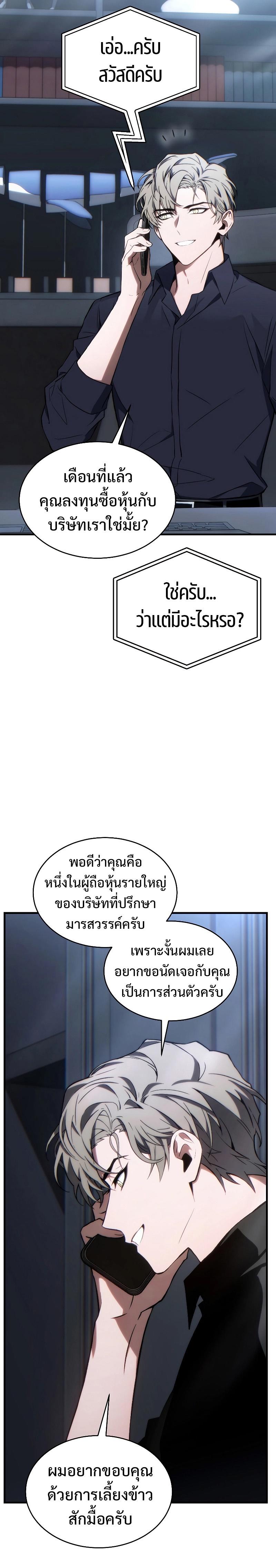 Read The Max-Level Player 100th Regression TH Manga Online