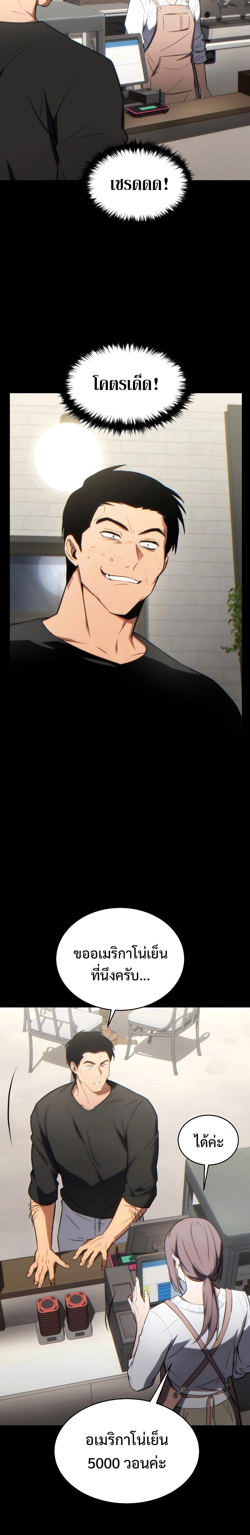 Read The Max-Level Player 100th Regression TH Manga Online